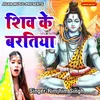 About Shiv Ke Baratiya Song